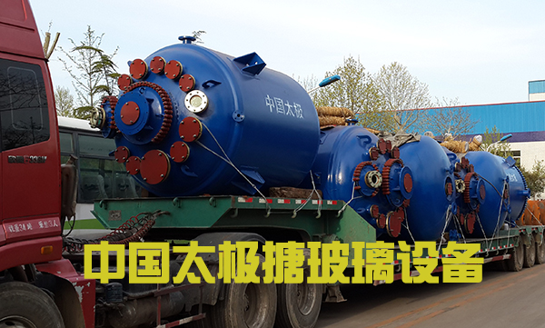反應釜