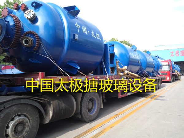 搪玻璃反應釜